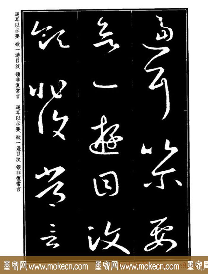 书法字海《王羲之草书十七帖解析字帖》