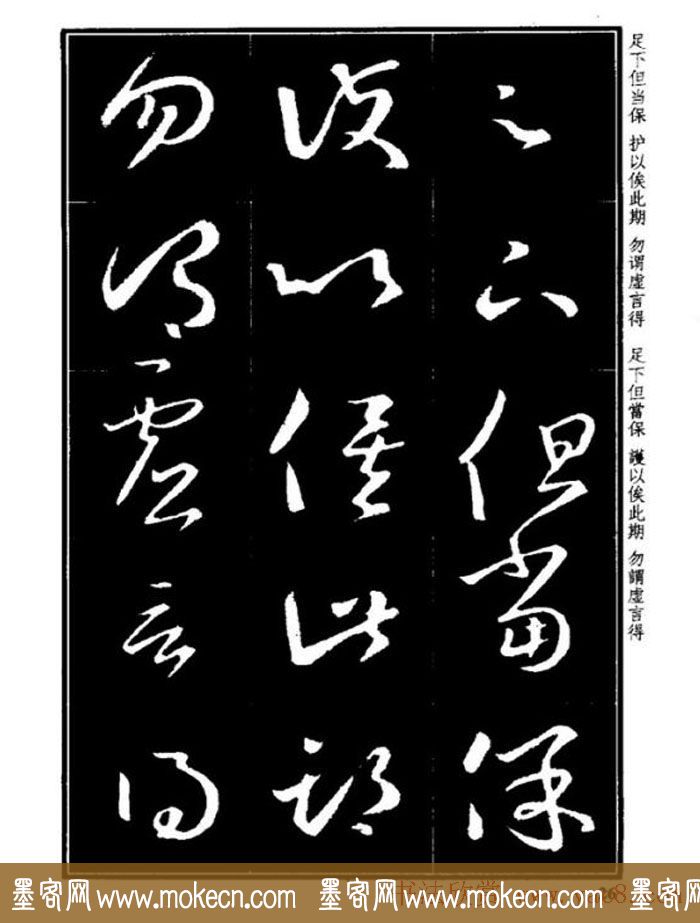 书法字海《王羲之草书十七帖解析字帖》