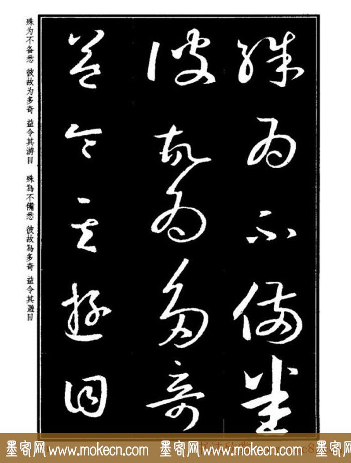 书法字海《王羲之草书十七帖解析字帖》