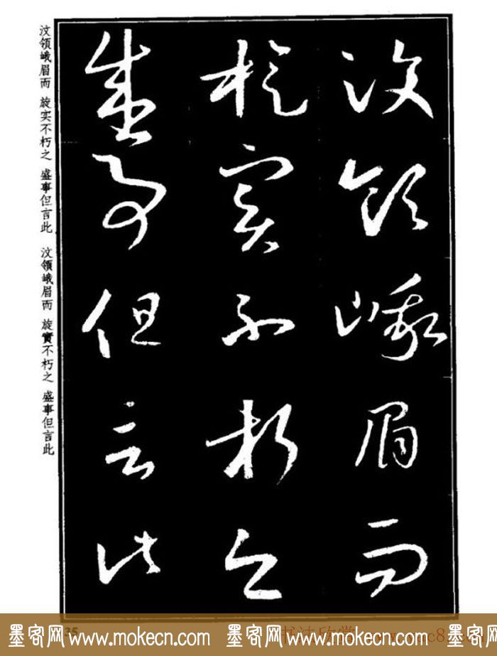 书法字海《王羲之草书十七帖解析字帖》