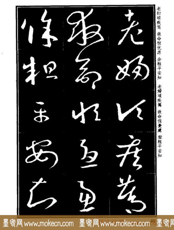 书法字海《王羲之草书十七帖解析字帖》