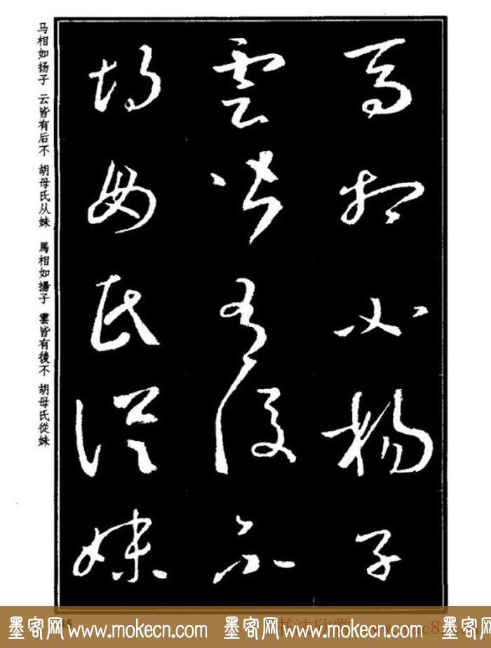 书法字海《王羲之草书十七帖解析字帖》