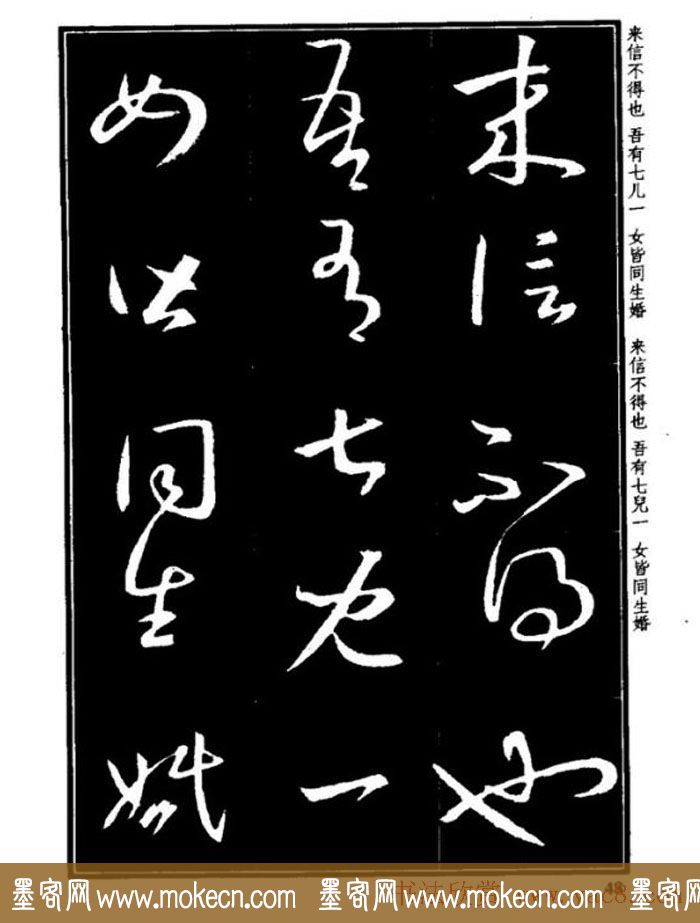 书法字海《王羲之草书十七帖解析字帖》