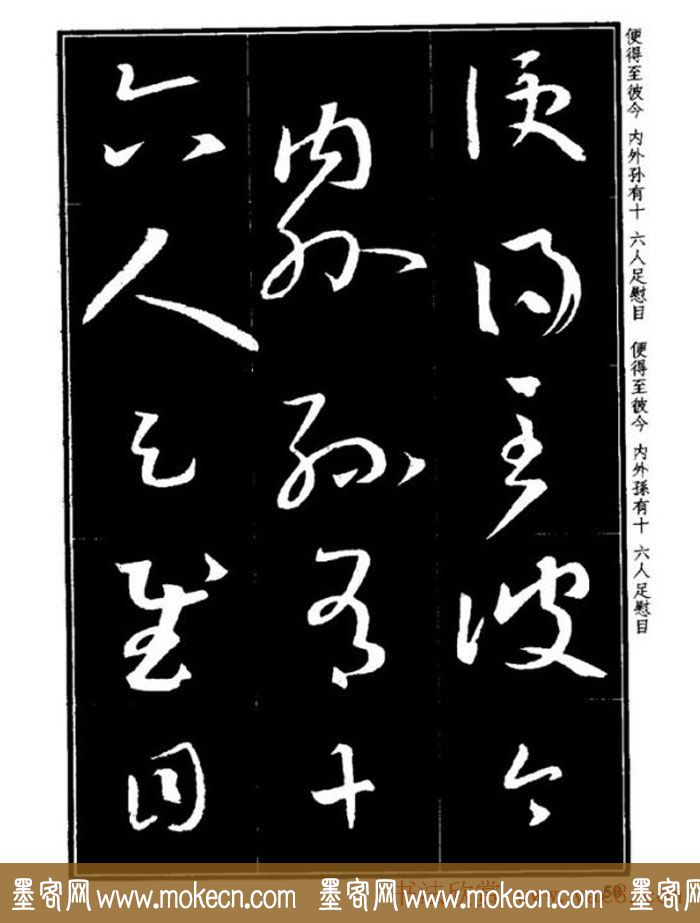 书法字海《王羲之草书十七帖解析字帖》