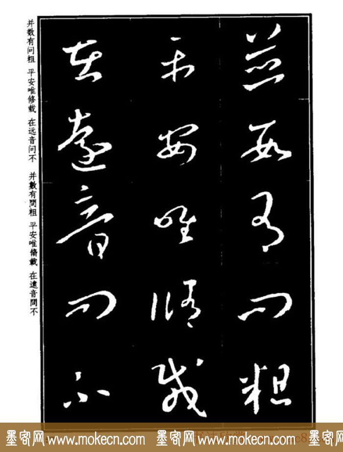 书法字海《王羲之草书十七帖解析字帖》