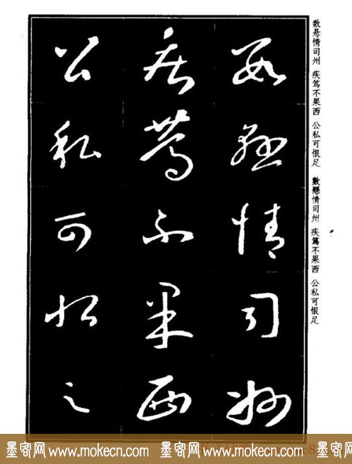 书法字海《王羲之草书十七帖解析字帖》