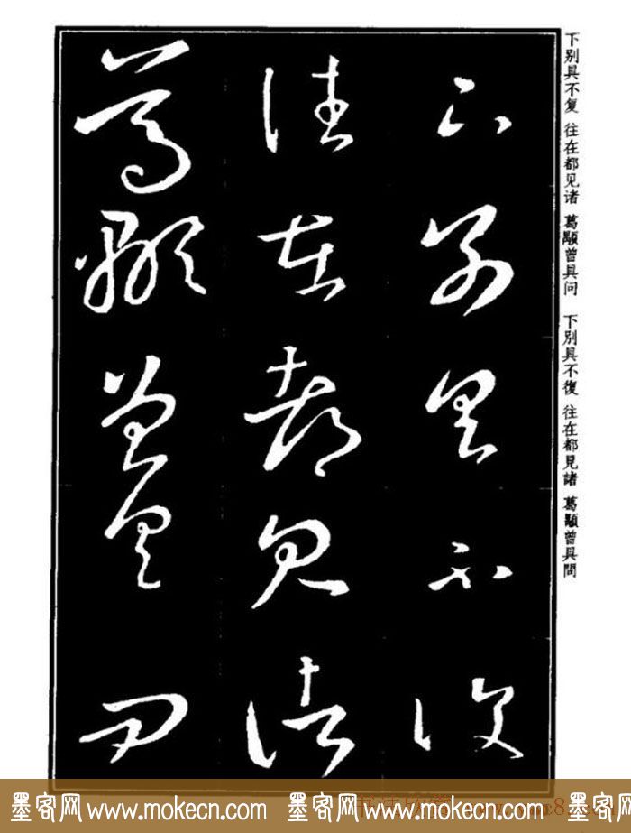 书法字海《王羲之草书十七帖解析字帖》