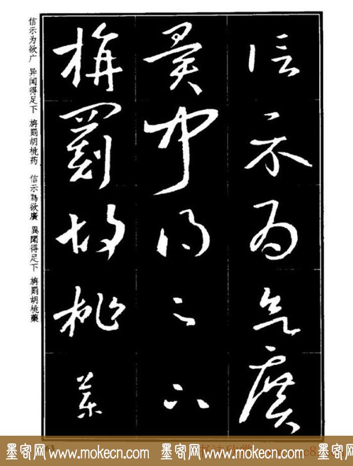 书法字海《王羲之草书十七帖解析字帖》