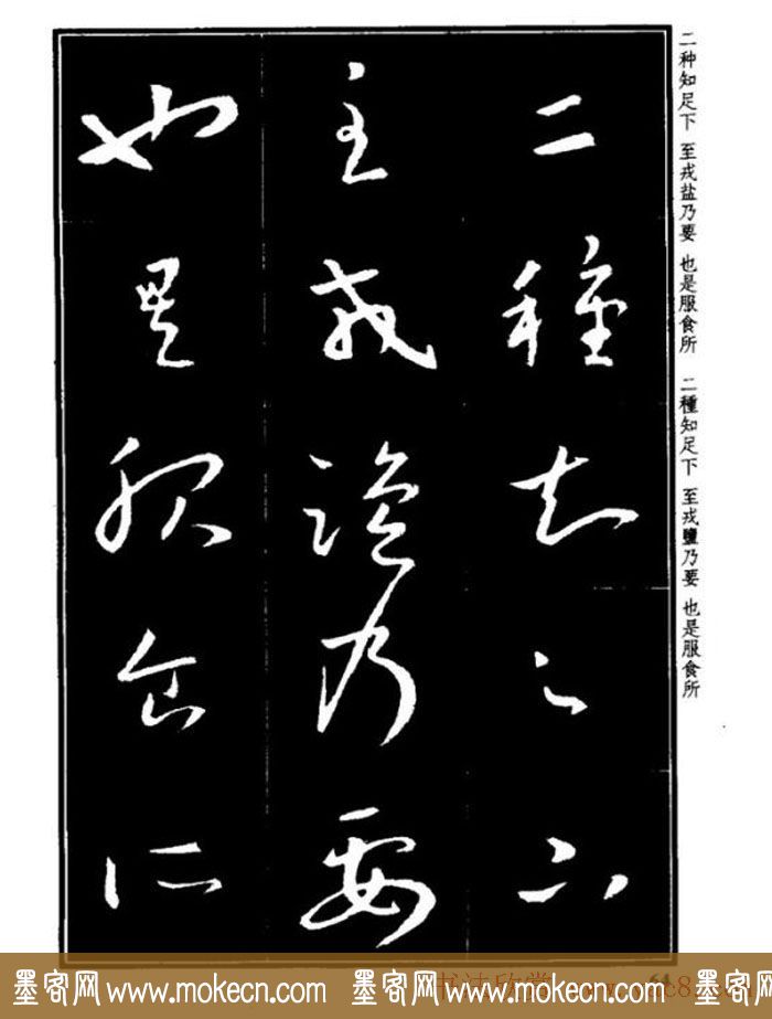 书法字海《王羲之草书十七帖解析字帖》