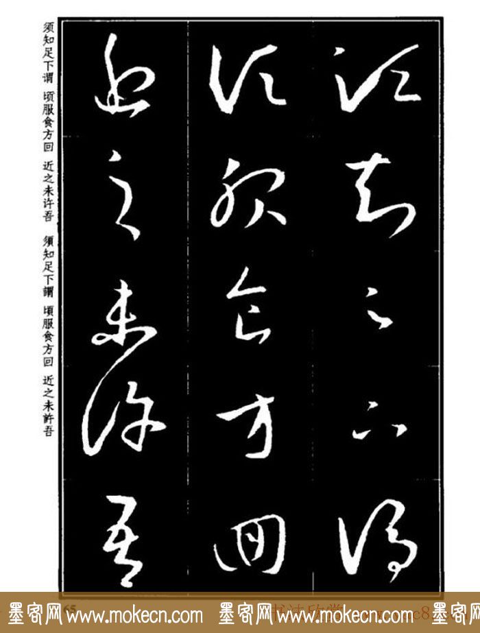 书法字海《王羲之草书十七帖解析字帖》