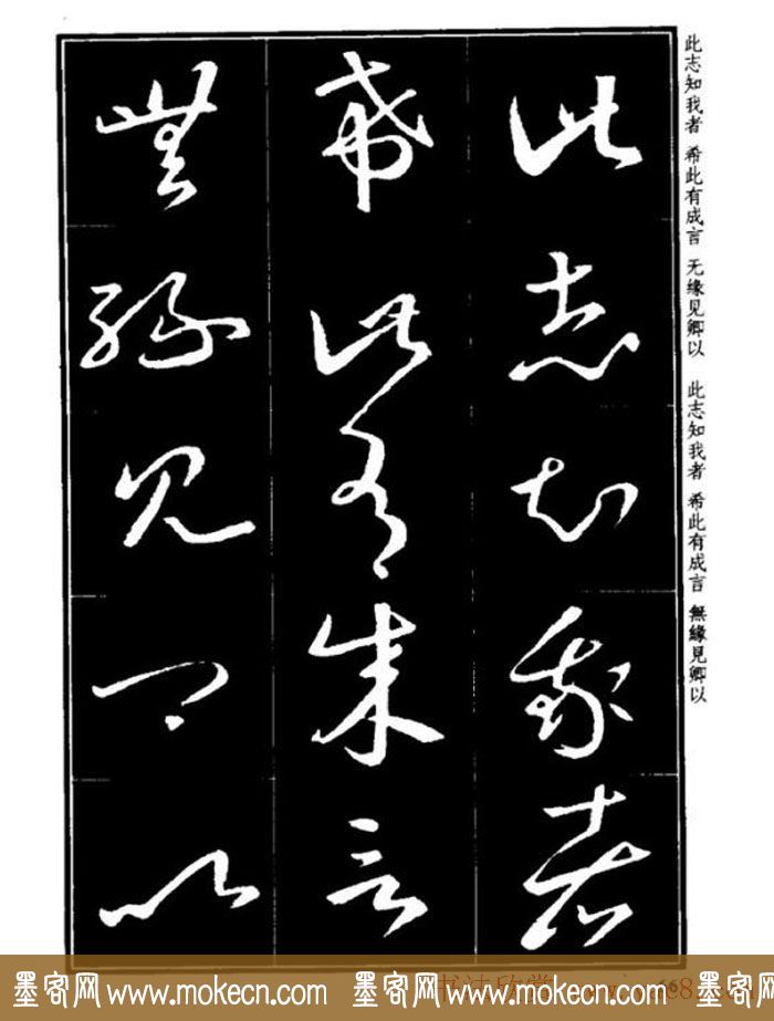 书法字海《王羲之草书十七帖解析字帖》