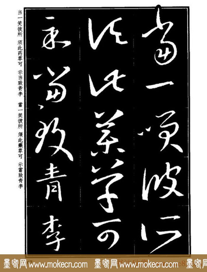 书法字海《王羲之草书十七帖解析字帖》