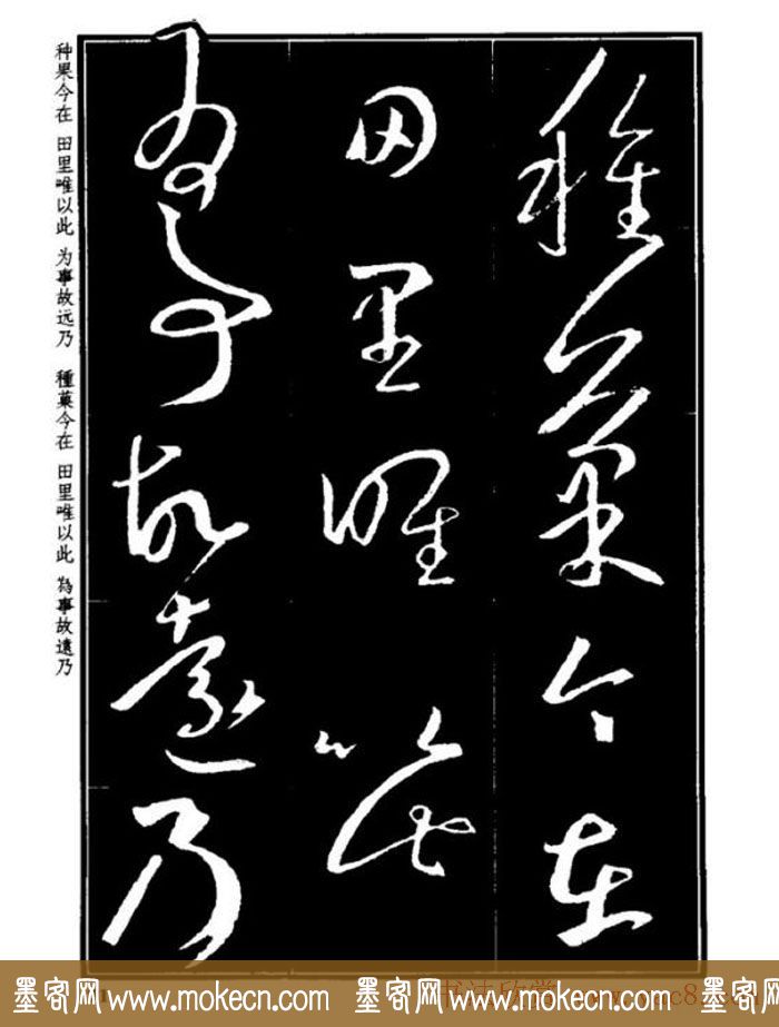 书法字海《王羲之草书十七帖解析字帖》