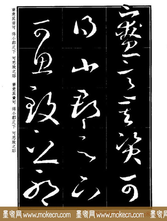 书法字海《王羲之草书十七帖解析字帖》