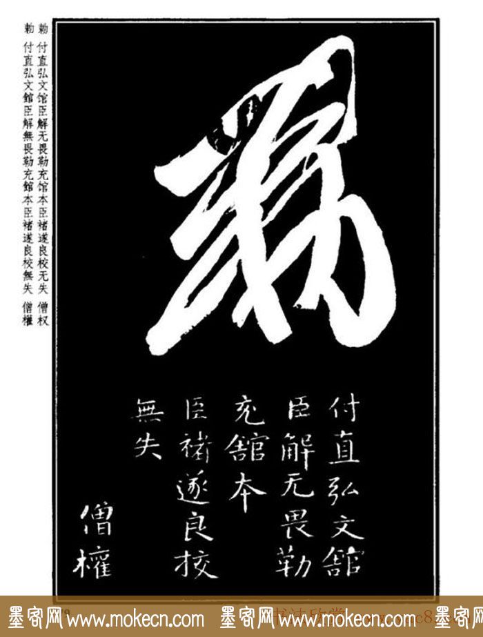 书法字海《王羲之草书十七帖解析字帖》