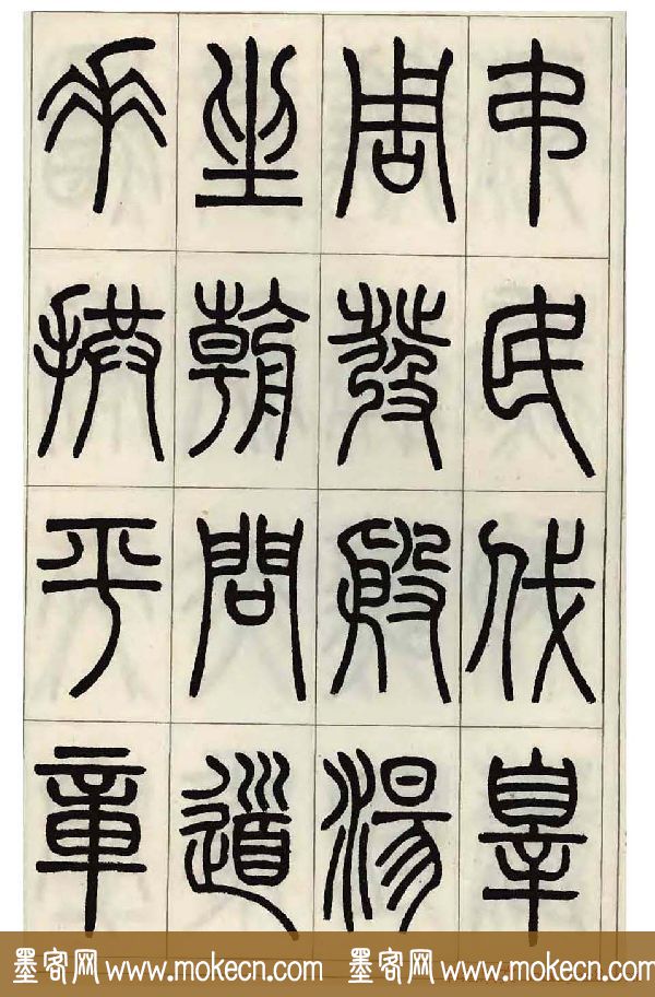 张永明小篆书法欣赏《千字文》