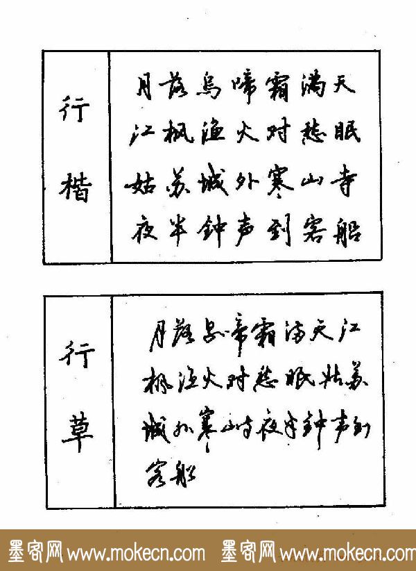 沈鸿根钢笔行书字帖欣赏