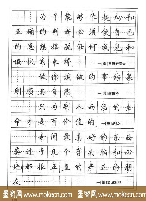 田英章硬笔书法字帖:楷书行书间架结构篇