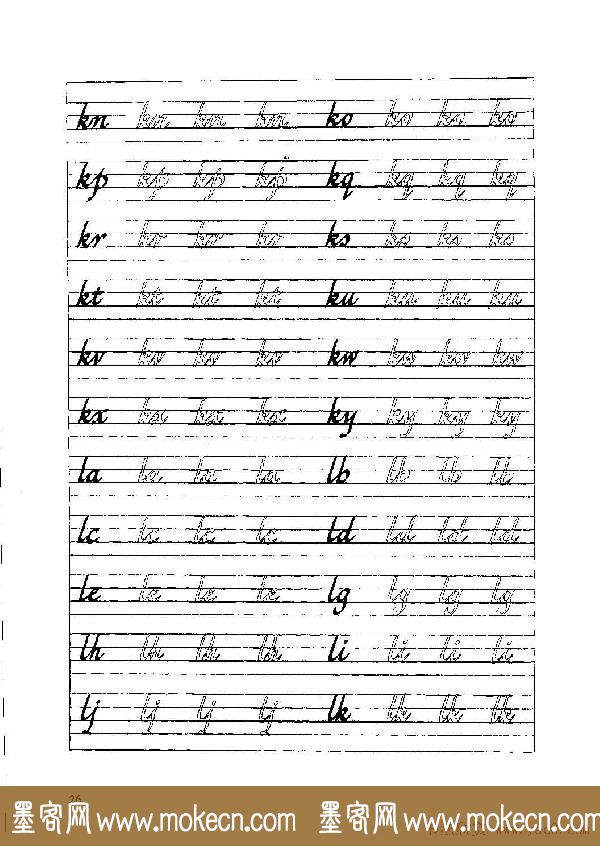 优秀英文字帖《实用英文书法字帖》