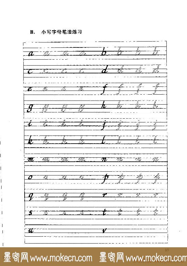 优秀英文字帖《实用英文书法字帖》