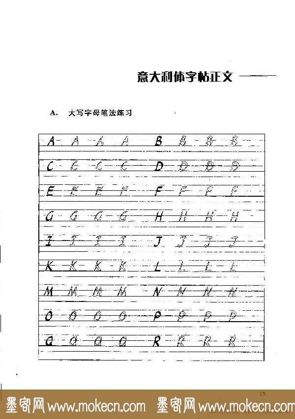 优秀英文字帖《实用英文书法字帖》