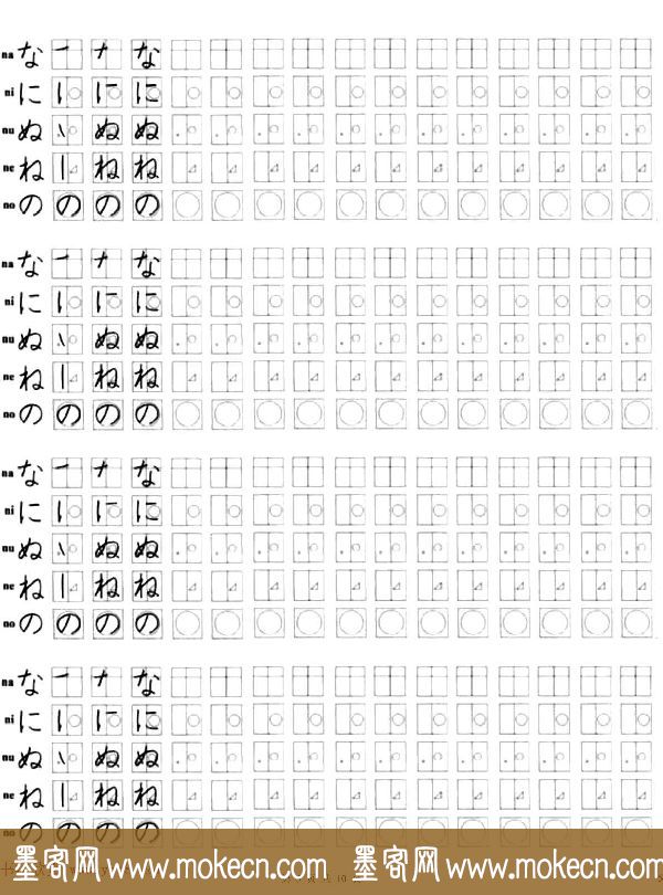 日文书写练习册《日语字帖》
