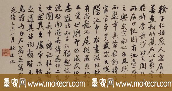 徐霖篆书长卷《题器物赞四言诗》