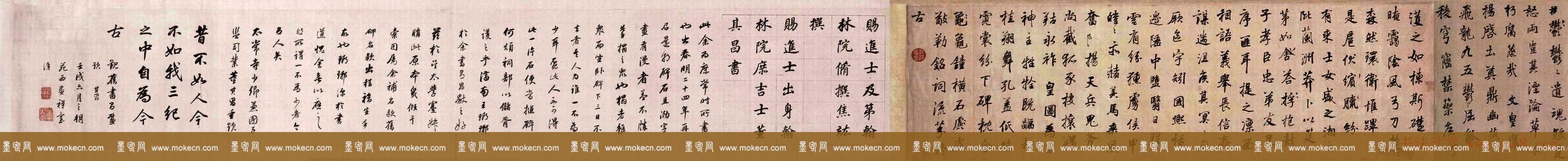 董其昌书法赏析《正阳门关侯庙碑》