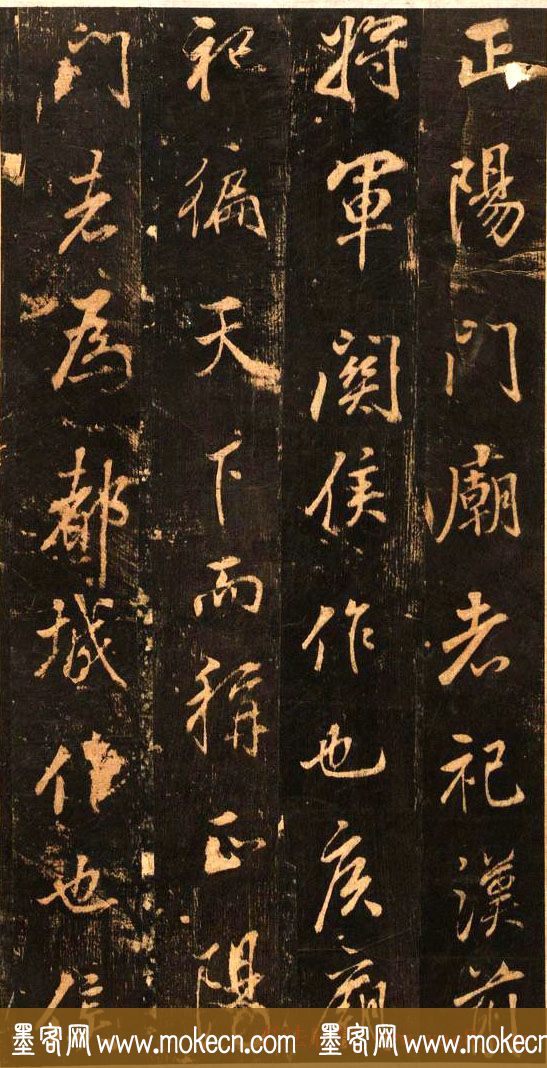 董其昌书法赏析《正阳门关侯庙碑》