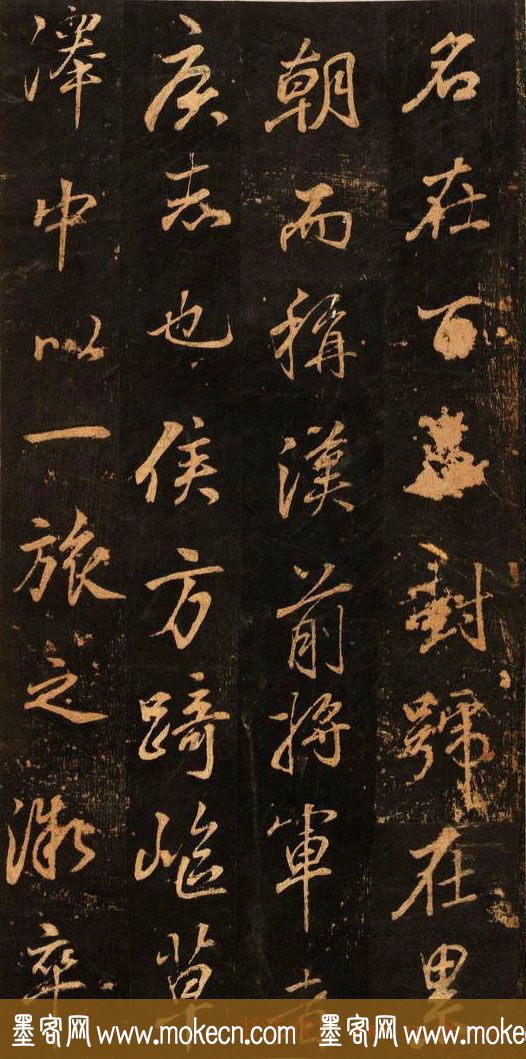 董其昌书法赏析《正阳门关侯庙碑》