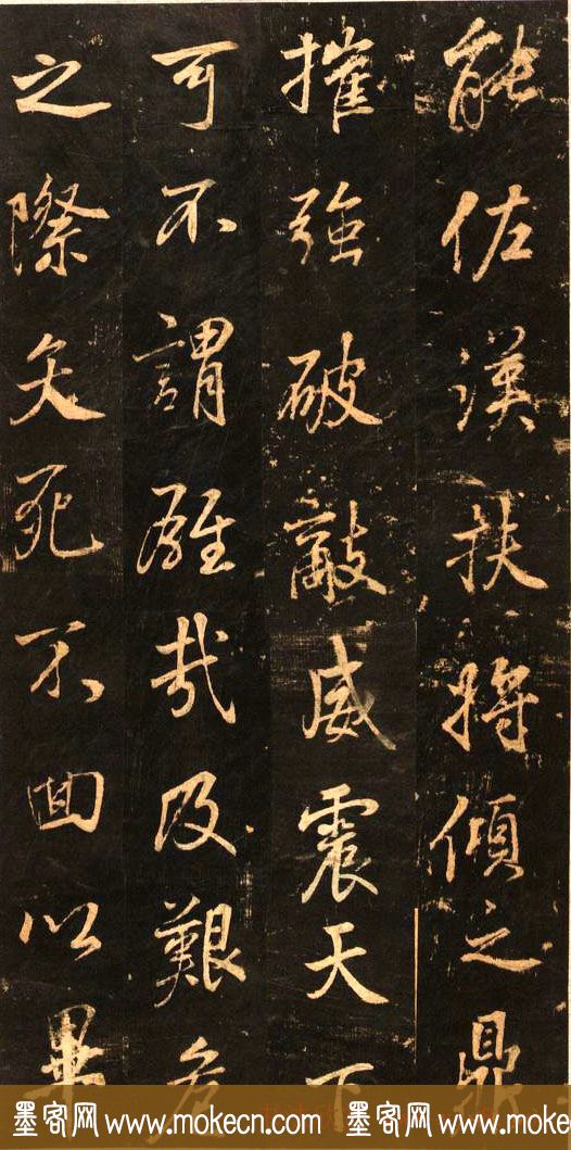董其昌书法赏析《正阳门关侯庙碑》