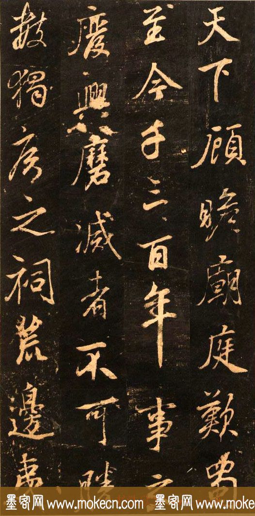 董其昌书法赏析《正阳门关侯庙碑》