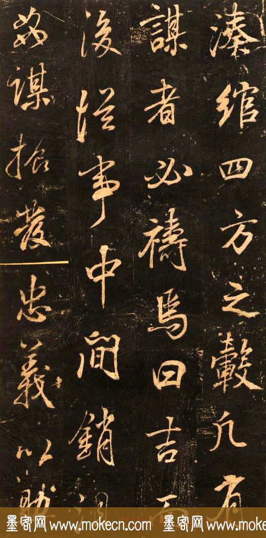 董其昌书法赏析《正阳门关侯庙碑》