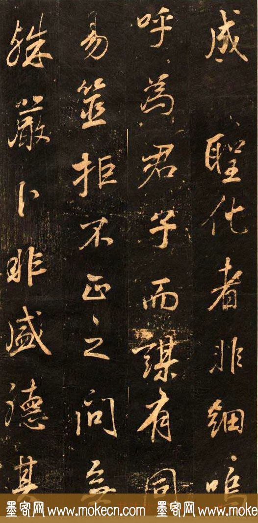董其昌书法赏析《正阳门关侯庙碑》