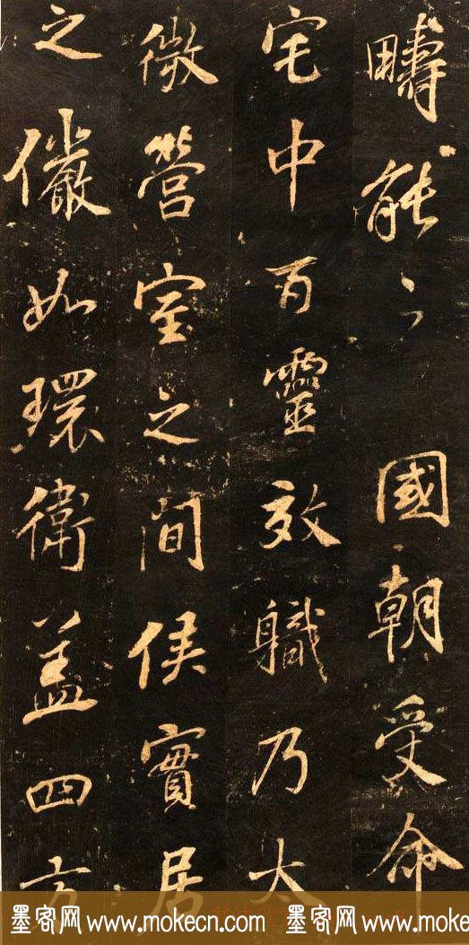 董其昌书法赏析《正阳门关侯庙碑》