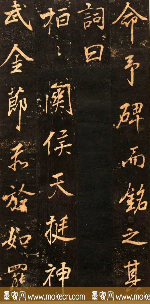 董其昌书法赏析《正阳门关侯庙碑》