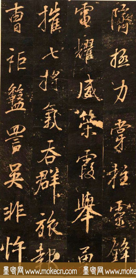 董其昌书法赏析《正阳门关侯庙碑》