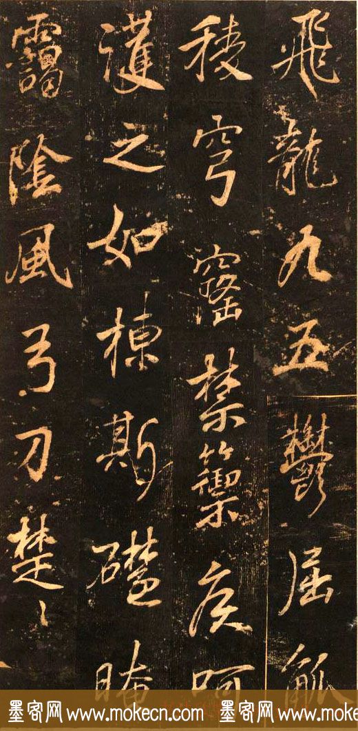 董其昌书法赏析《正阳门关侯庙碑》