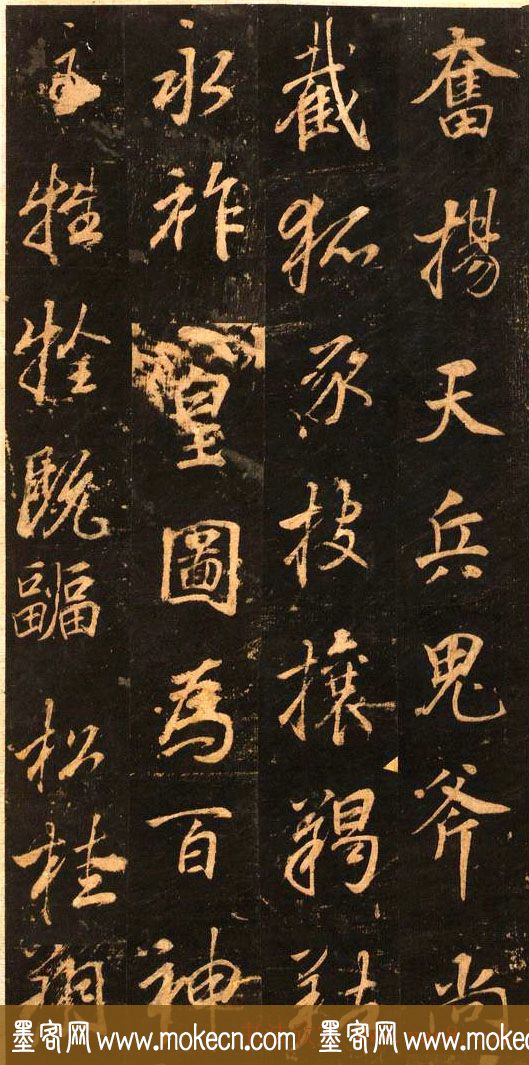 董其昌书法赏析《正阳门关侯庙碑》