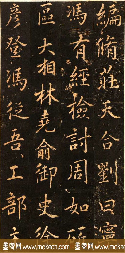 董其昌书法赏析《正阳门关侯庙碑》