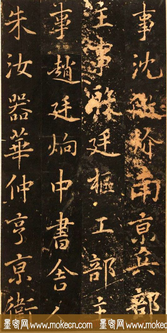 董其昌书法赏析《正阳门关侯庙碑》