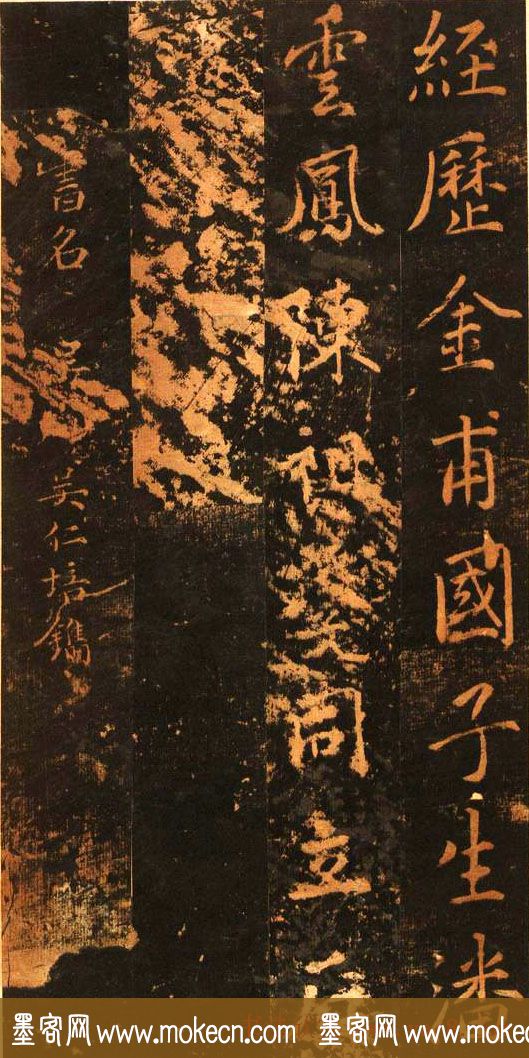 董其昌书法赏析《正阳门关侯庙碑》