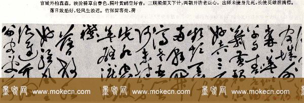 祝允明草书欣赏杜诗卷上海博物馆藏