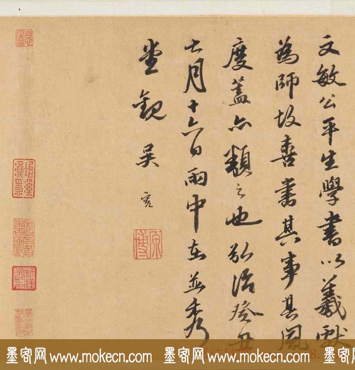 赵孟頫行草书法欣赏《王羲之轶事卷》