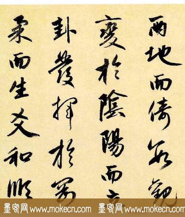 赵孟頫书法长卷作品欣赏《周易系辞》