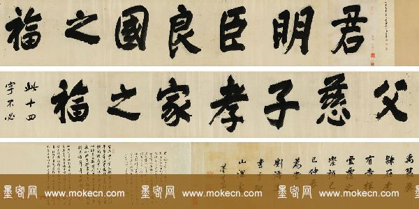 董其昌擘窠大字横幅作品赏析