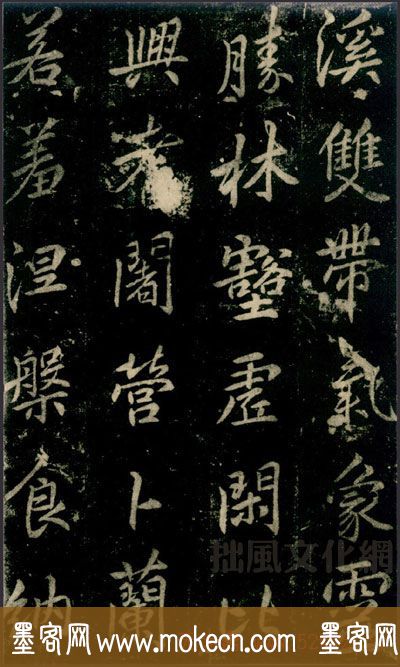 李邕书法《法华寺碑》