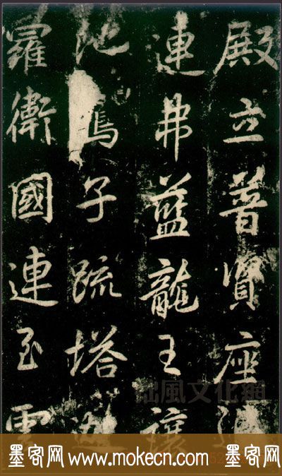 李邕书法《法华寺碑》