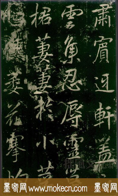 李邕书法《法华寺碑》