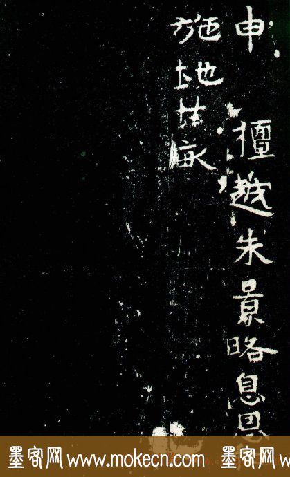 东魏石刻《敬史君碑》书法图片欣赏